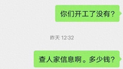 爱妻如命？偷看聊天记录！嘉兴男子防不胜防，血本无归！