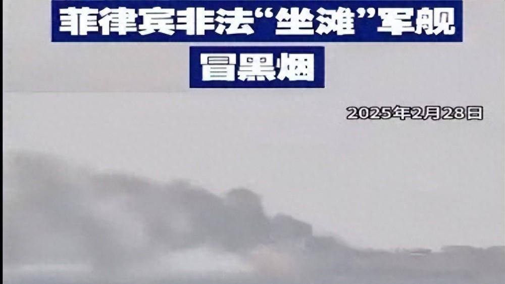 仁爱礁上的怪火：是意外还是阴谋？