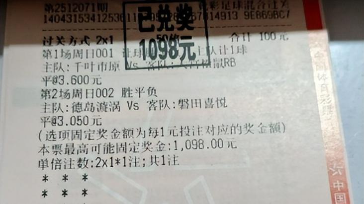 周日竞彩：多特蒙德VS霍芬海姆  精选2串 附比分参考