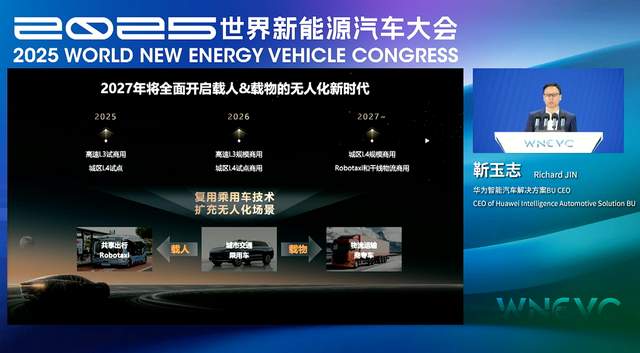 华为靳玉志：乾崑智驾已合作28款车型，搭载量突破100万辆