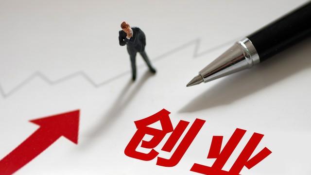 什么样的人创业成功率能达到99%？这几种人最容易成功…
