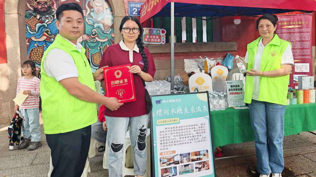 福州橘洲温泉定向捐赠公益水 致敬英烈故里，彰显社会责任