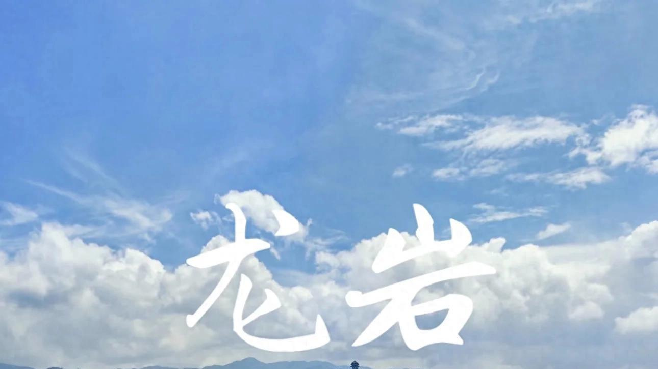 龙岩市中心悄悄“搬家”？这3个新中心正在强势崛起！