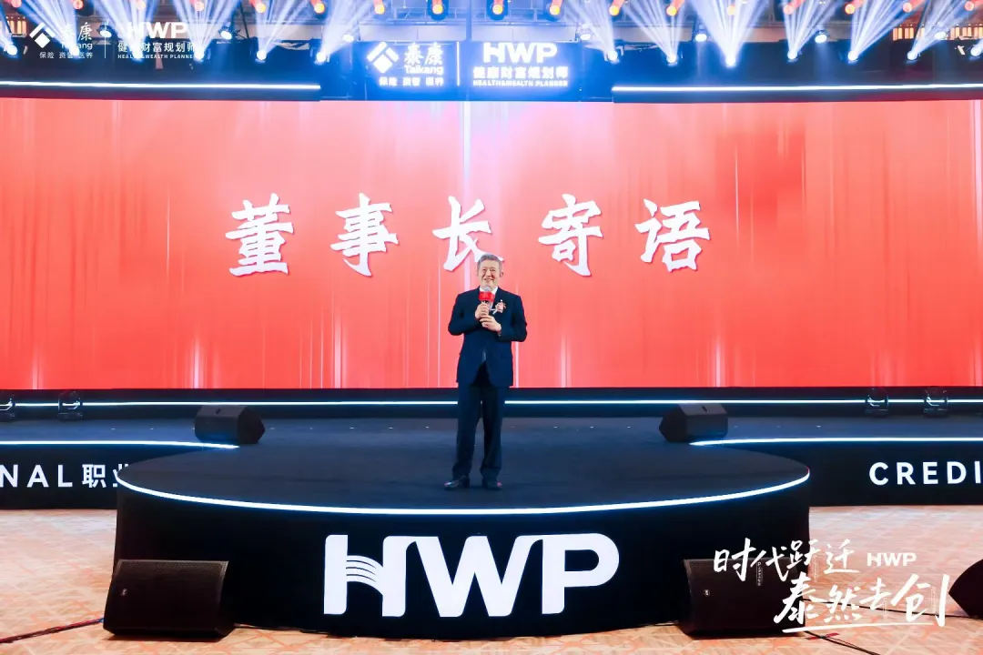 我在泰康三年：从“卖房子”到“卖生活”