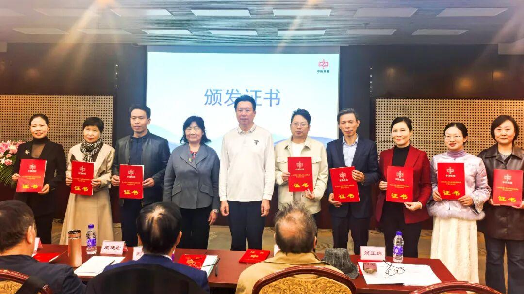 中关村炎黄中医药科技创新联盟情志疗法分会正式成立