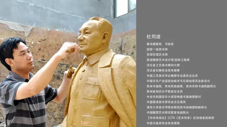 杜同建 | 东方美学·世界表达——2025全球影响力艺术家