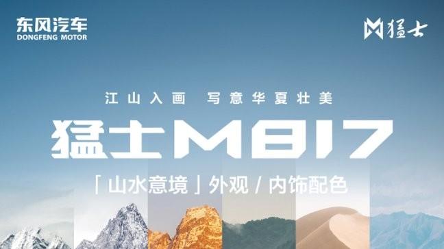 硬核战力拉满！猛士M817预售32.99万起，华为技术赋能“可城可野”全能体验