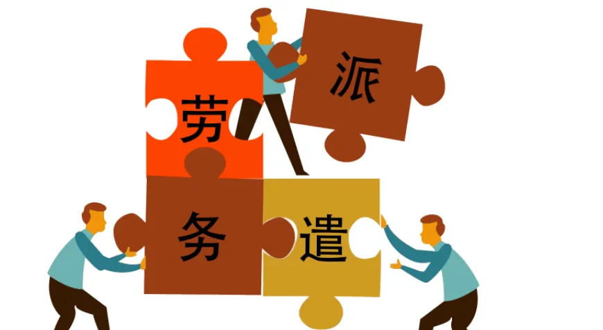 国企目前最高明的裁员方式：大量正式工转劳务派遣！