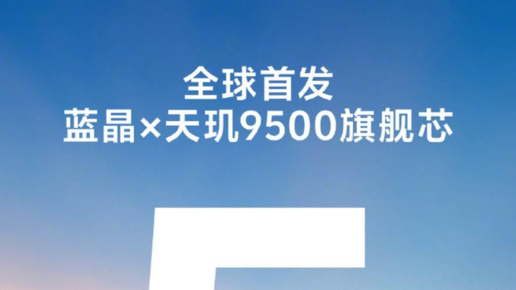 全球首发LYT-828云台主摄！vivo X300系列今晚7点解锁拍摄新高度