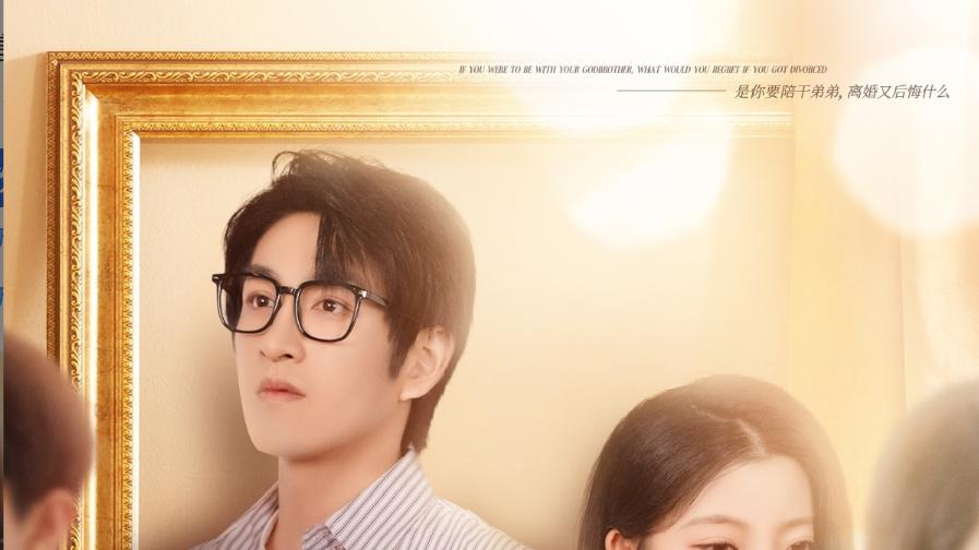 短剧《爱未消散离婚倒计时》婚姻的尽头