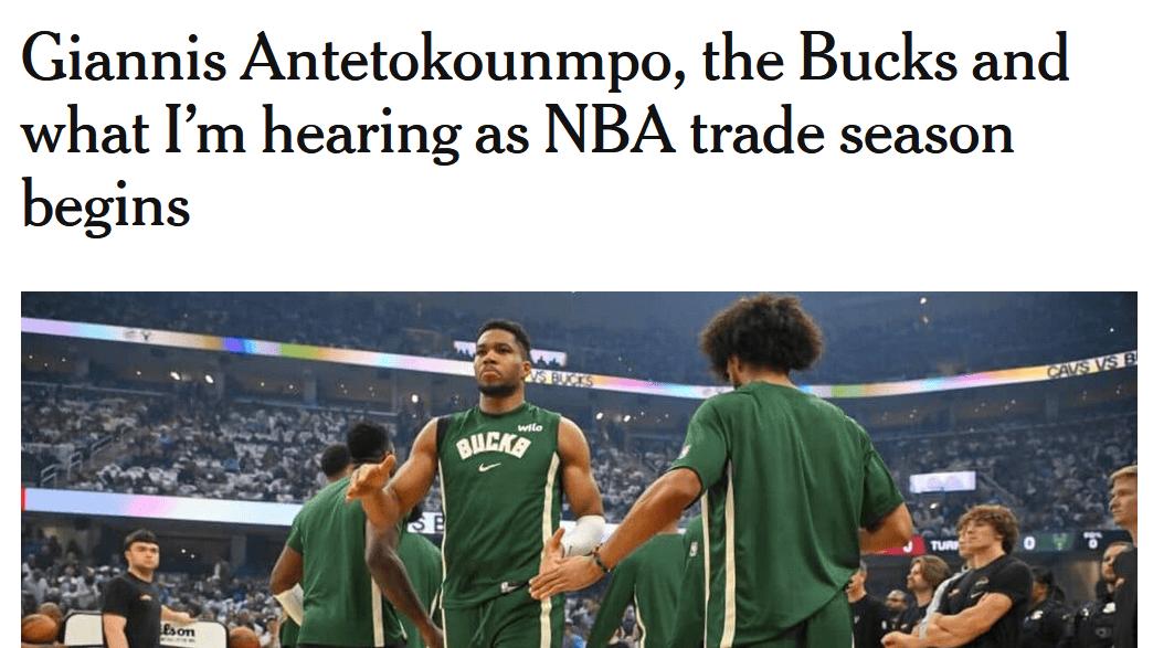 曝字母哥对交易流言感到不适！雄鹿考虑再次重磅引援 增加其留队筹码