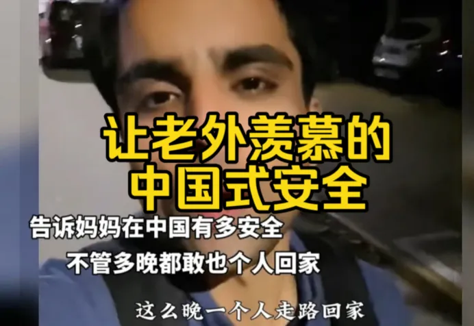 一对英国夫妇在中国做安全测试，这个结果出乎了所有外国人的预料