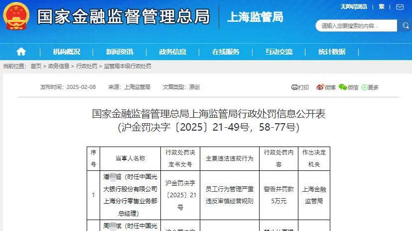 光大银行一支行理财经理诈骗案发，遭多名投资者起诉索赔