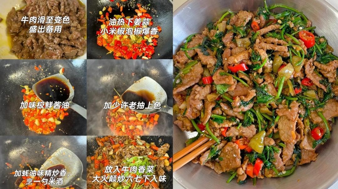 小炒牛肉：香辣鲜嫩，酱香浓郁，爆炒出锅快手菜