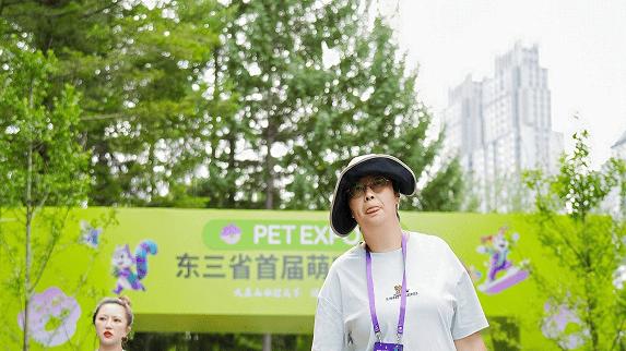 2025吉林市公园主题宠物博览会开幕