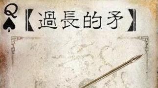 三国杀：假如装备牌变成破铜烂铁，它们还会很强吗？