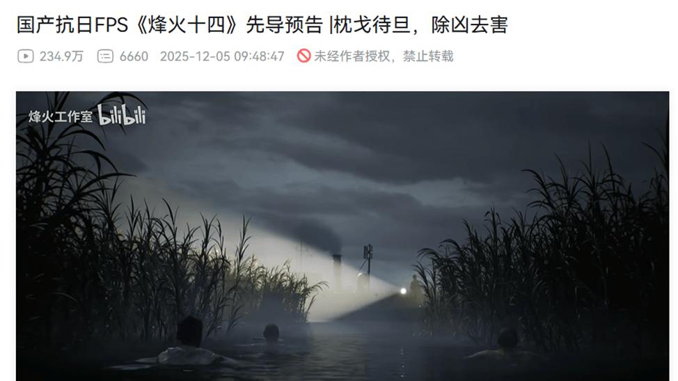 前腾讯员工入局，这个题材“敢做就敢买”？