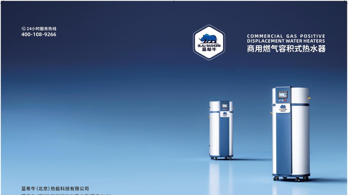 16升燃气热水器怎么选？价格多少合适？这里有答案