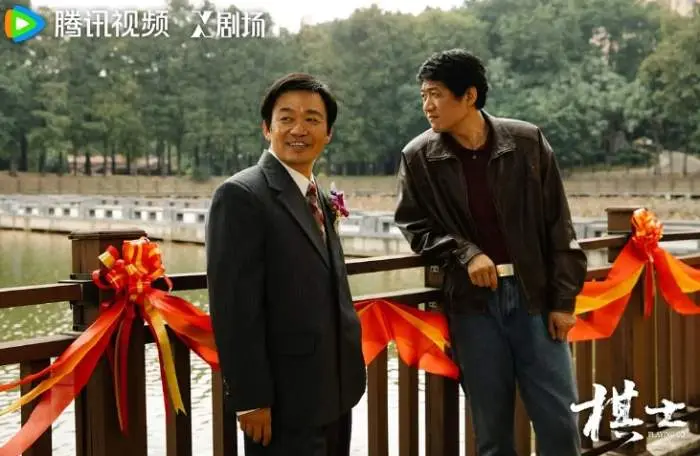 精彩王宝强电视剧《棋士》免费在线观看22集大结局_手机在线播放全集_大陆剧