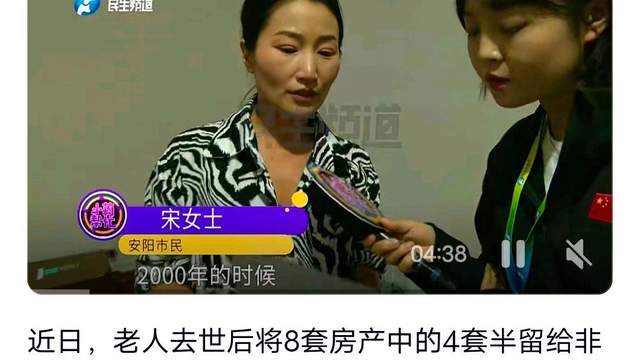 老人去世留8套房，给了非亲生女儿3套，3个亲儿子不干了