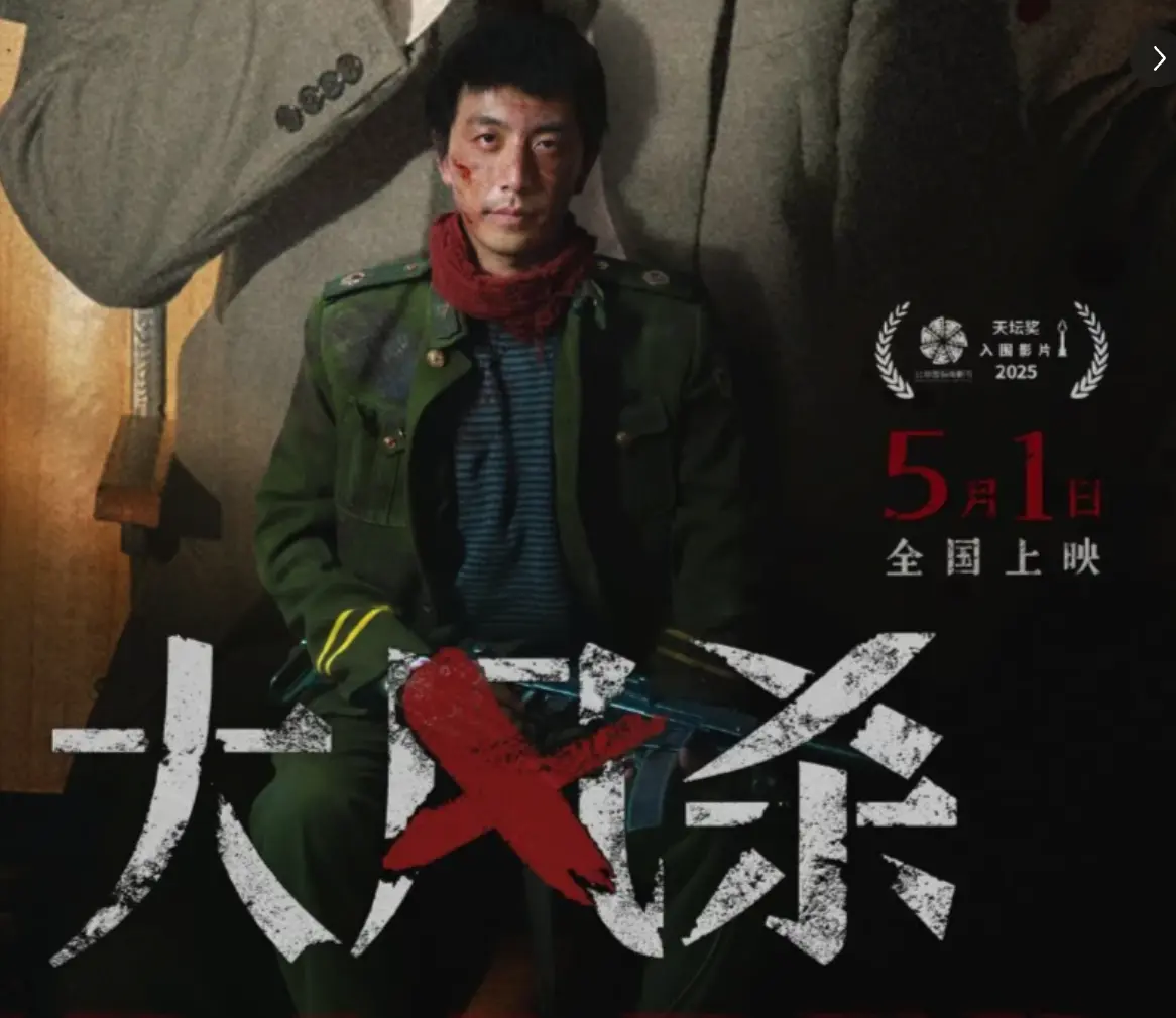 《大风杀》全集高清免费在线观看_《大风杀》高清完整版在线观看- VS影院 电影《大风杀》 完整版高清