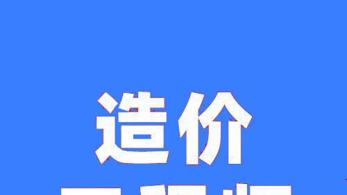 一级造价师备考4个月能考过吗？助考网为你详细解析！