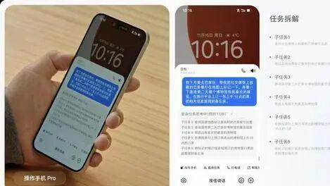 豆包手机助手权限调整：AI手机的浪潮已至，但不是猛兽
