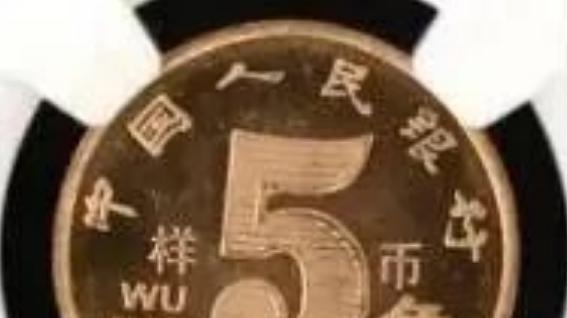 13万元！这套“新三花”硬币火了：你家里的零钱，说不定藏着宝！