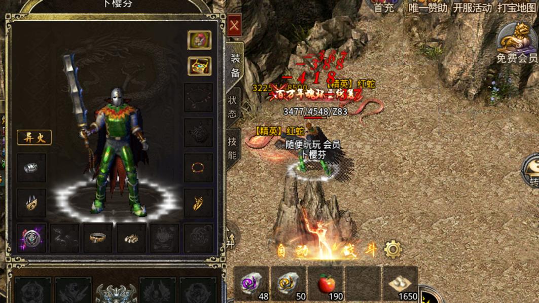 热血传奇：百区四大神级灯笼项链背后那些事