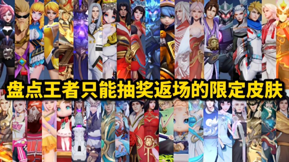 这三款限定皮肤永不直售返场，特效炸裂错过再无，纯白花嫁成绝唱