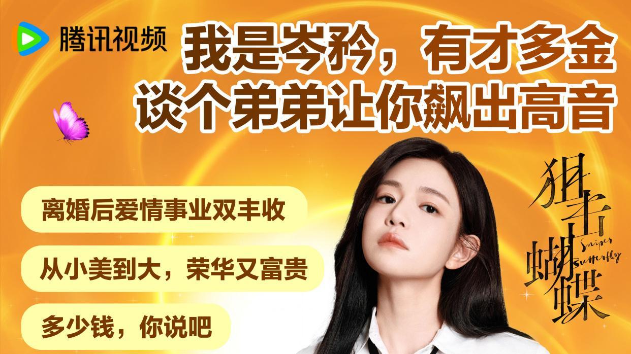 陈妍希《狙击蝴蝶》婚房惊变婴儿房，与小19岁周柯宇双向救赎甜到齁