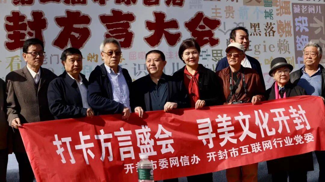 汴梁头条|本周日！开封宝津楼广场有一场方言狂欢！