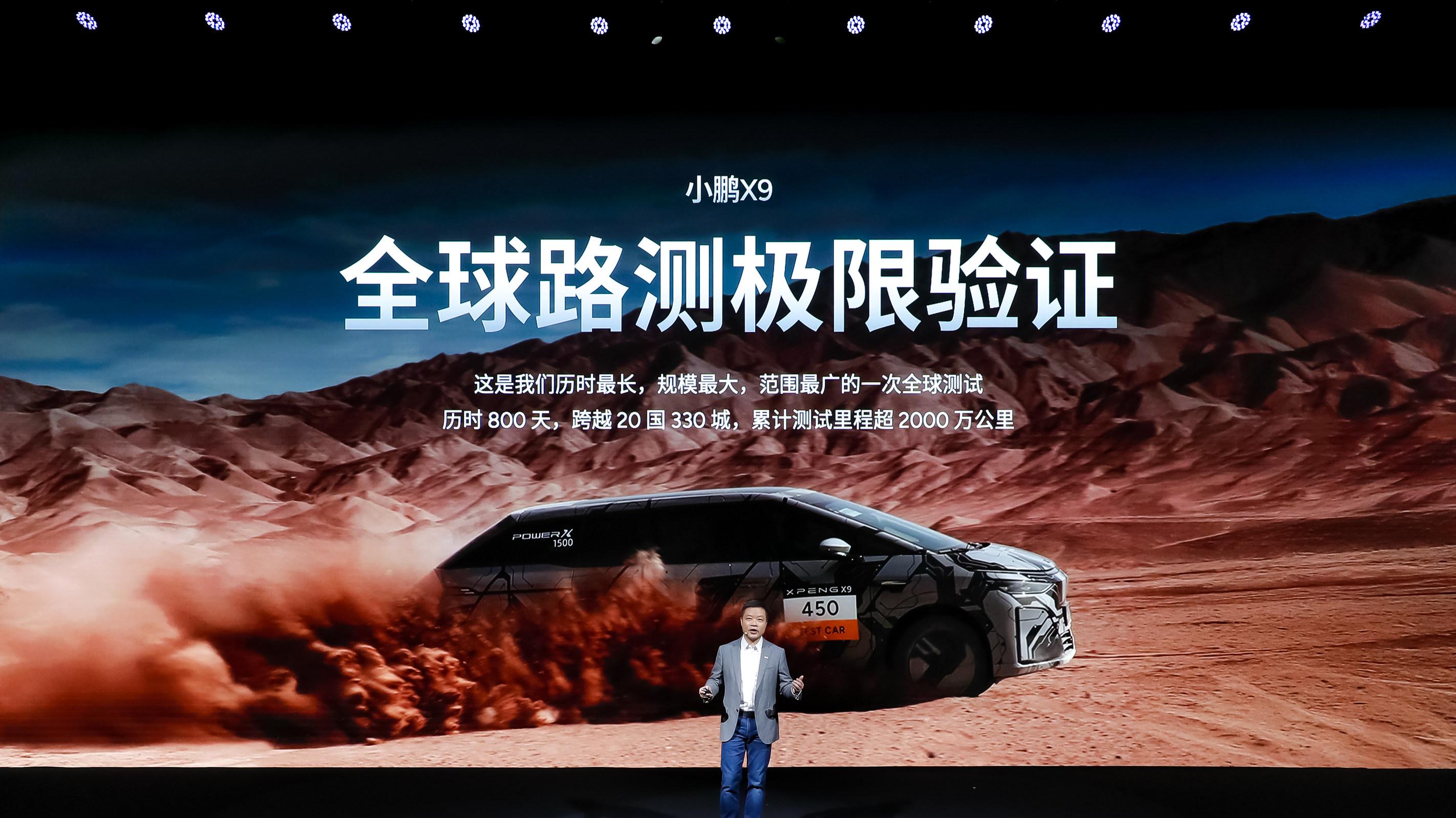 续航最长大七座35万元起！小鹏X9超级增程开启预售