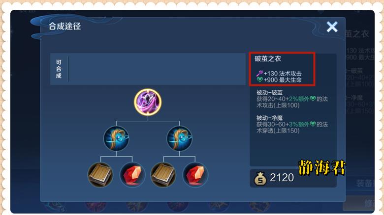 S42赛季前瞻：朵莉亚皮肤来袭，法师装备大调整，梦魇终于被削弱