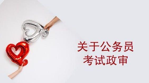 事业单位政审五大流程！很关键