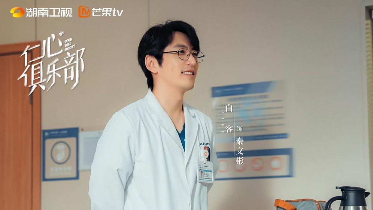 救命！辛芷蕾白客新剧《仁心俱乐部》，剧情人设都杀疯了