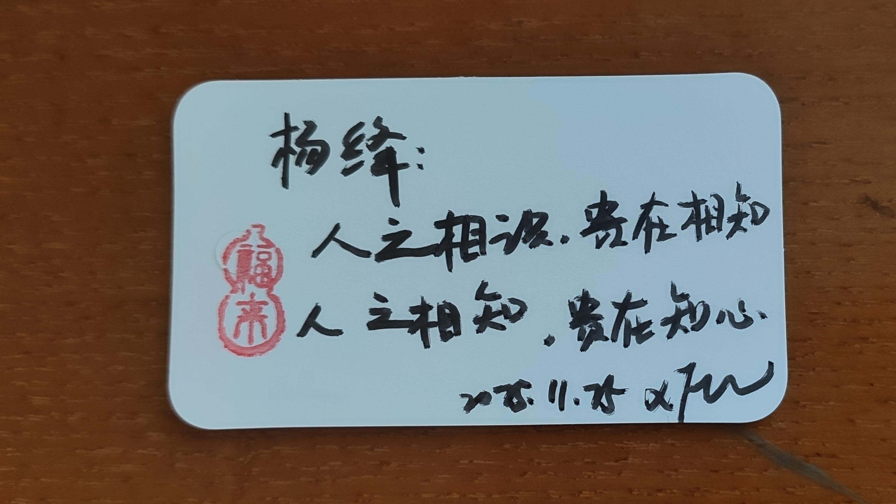 杨绛：人之相识，贵在相知；人之相知，贵在知心