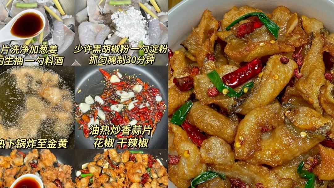 香辣鱼片：鲜嫩入味，麻辣鲜香，一学就会的家常美味