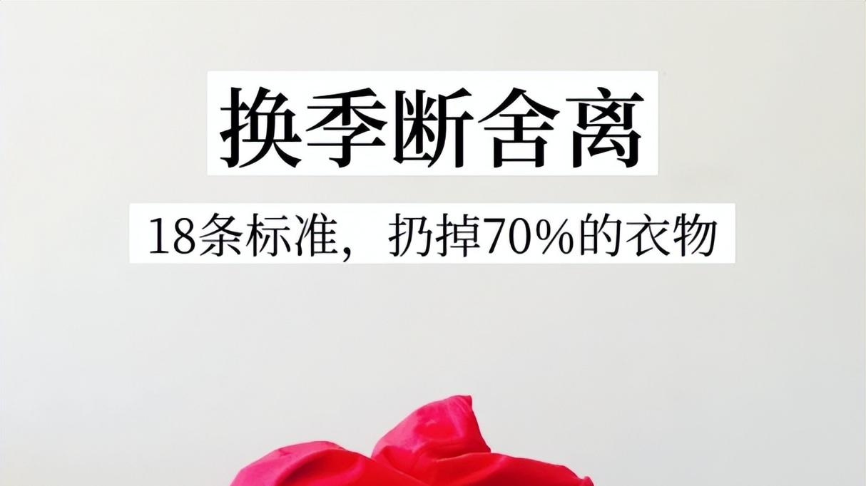 扔掉50件冬装，我发誓：今年冬天不会再买这8种衣服，纯是浪费钱