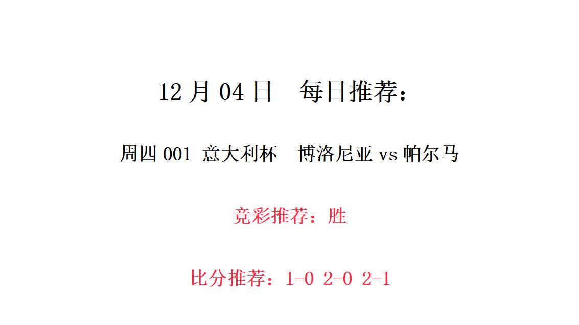 （今日竞彩足球推荐分析） 今日5场足球预测，精准推荐比分、进球数，欢迎参考！