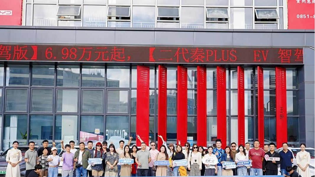 比亚迪秦L EV 挑战晴隆24道拐
