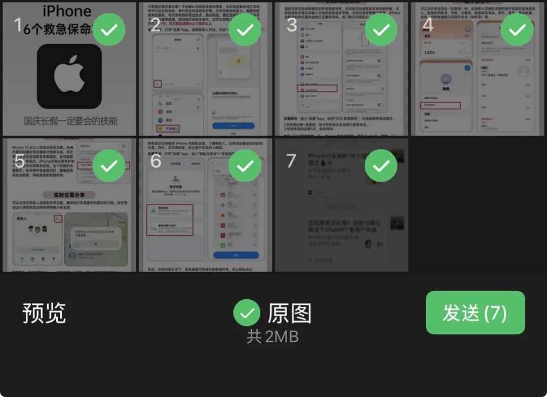 微信用户炸锅了，撤回功能突然变强，你敢用吗？