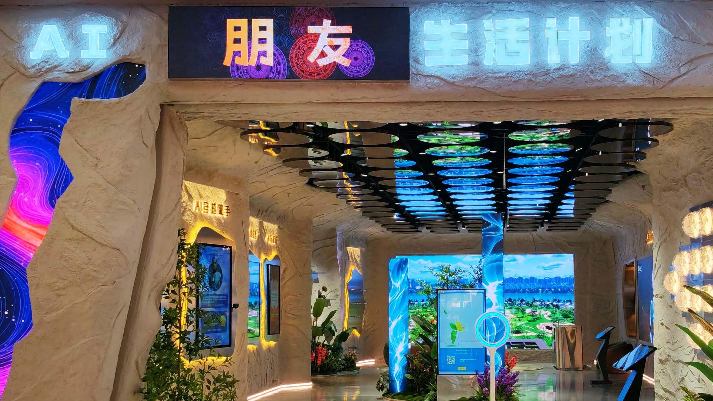 AI人居时代已至：从我的AI空间展厅，触摸有温度的智慧生活