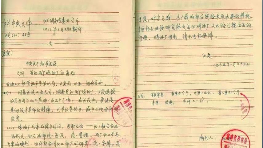 鲜为人知的两次上下马的大同炼油厂