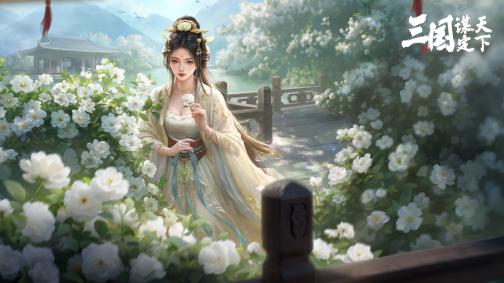 想体验策略社交新玩法？《三国：谋定天下》别错过！