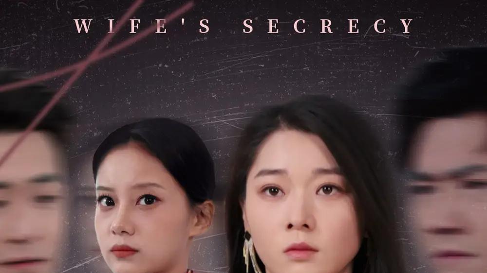 短剧《妻子的隐秘》短剧: 《妻子的隐秘》：李轩儿深陷致命阴谋漩涡。 （19字，涵盖剧名、主演