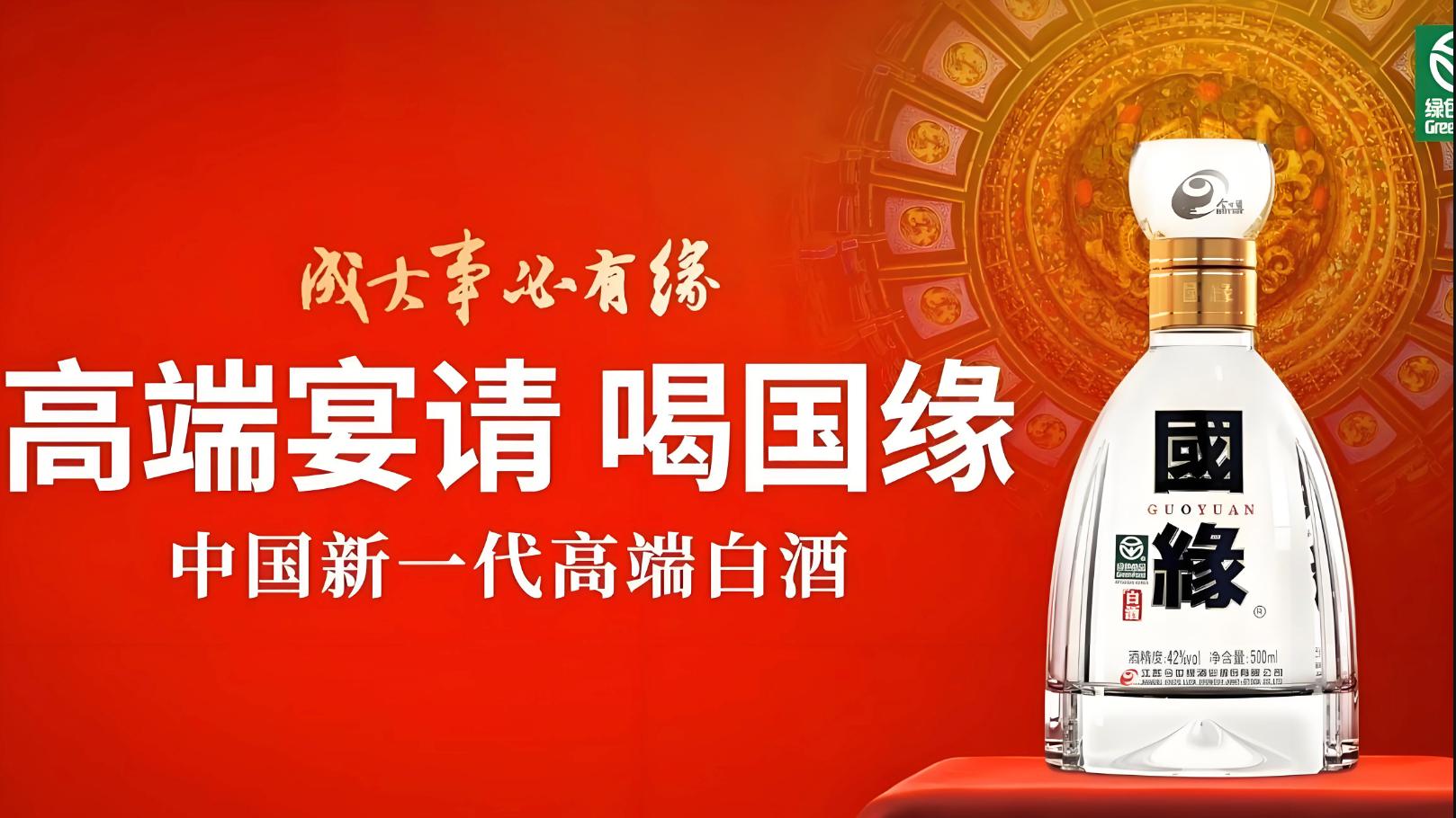 苏超爆火，苏酒也趁机爆了下，国缘这回赚大了