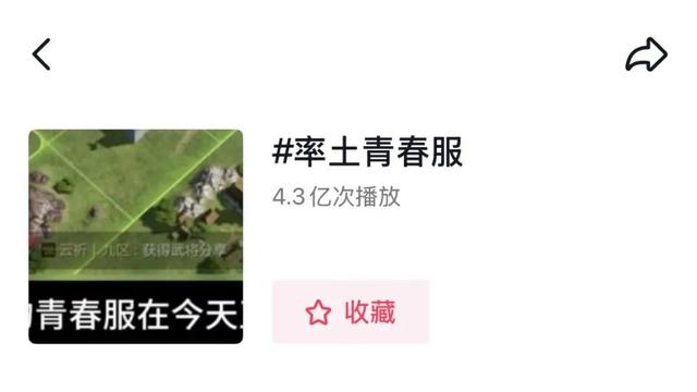 大学生最有面子的一集！率土青春服为四级考试，推迟开新服