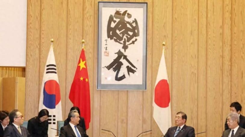 东北亚外交暗战升级，日本书法玄机牵动中美神经