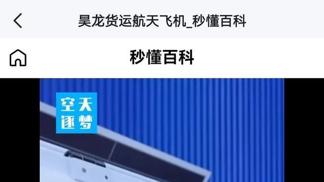 今日要闻：12月29日下午18点前新闻摘要！“昊龙”货运航天飞机